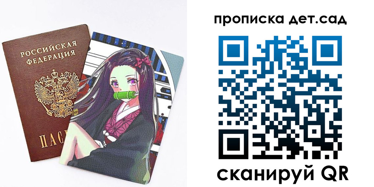 регистрация для школы в Гаврилов-Яме