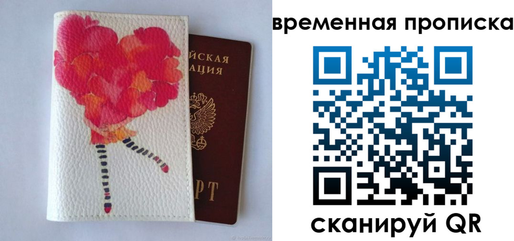 прописка для работы в Гаврилов-Яме