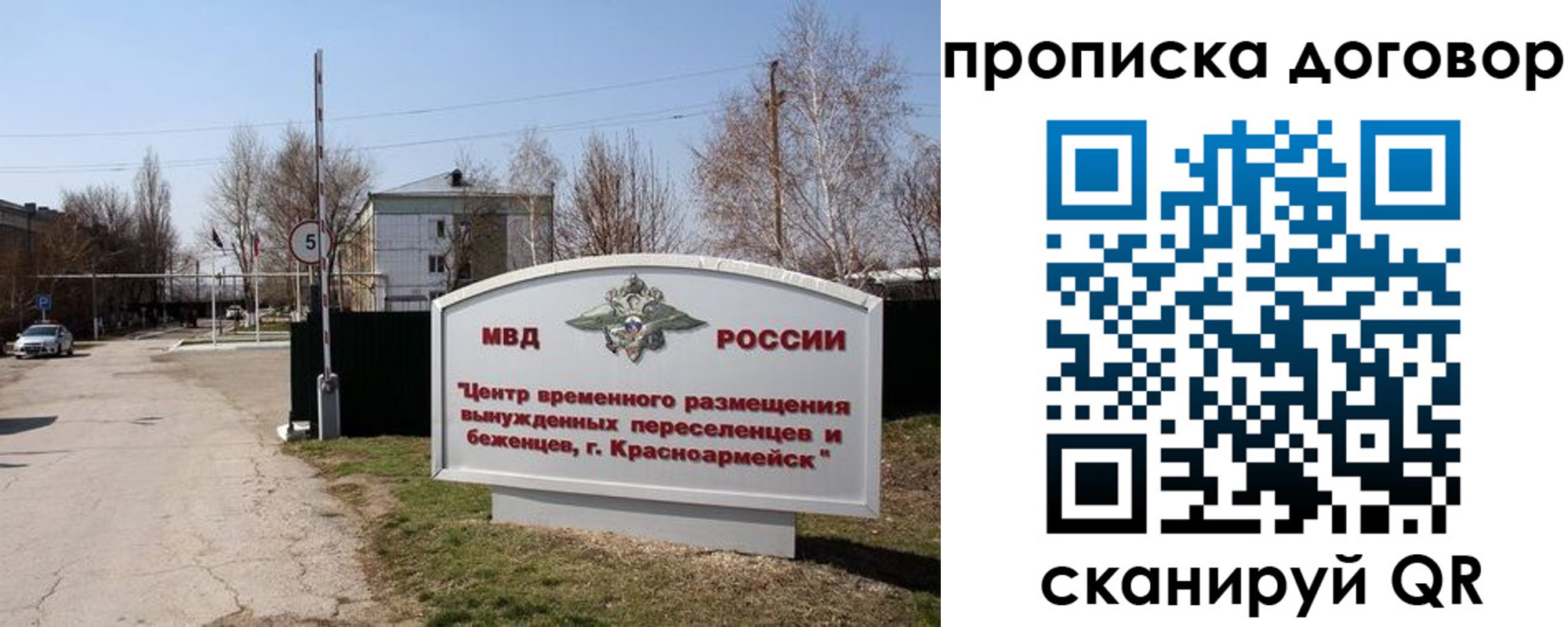 прописка для школы в Гаврилов-Яме