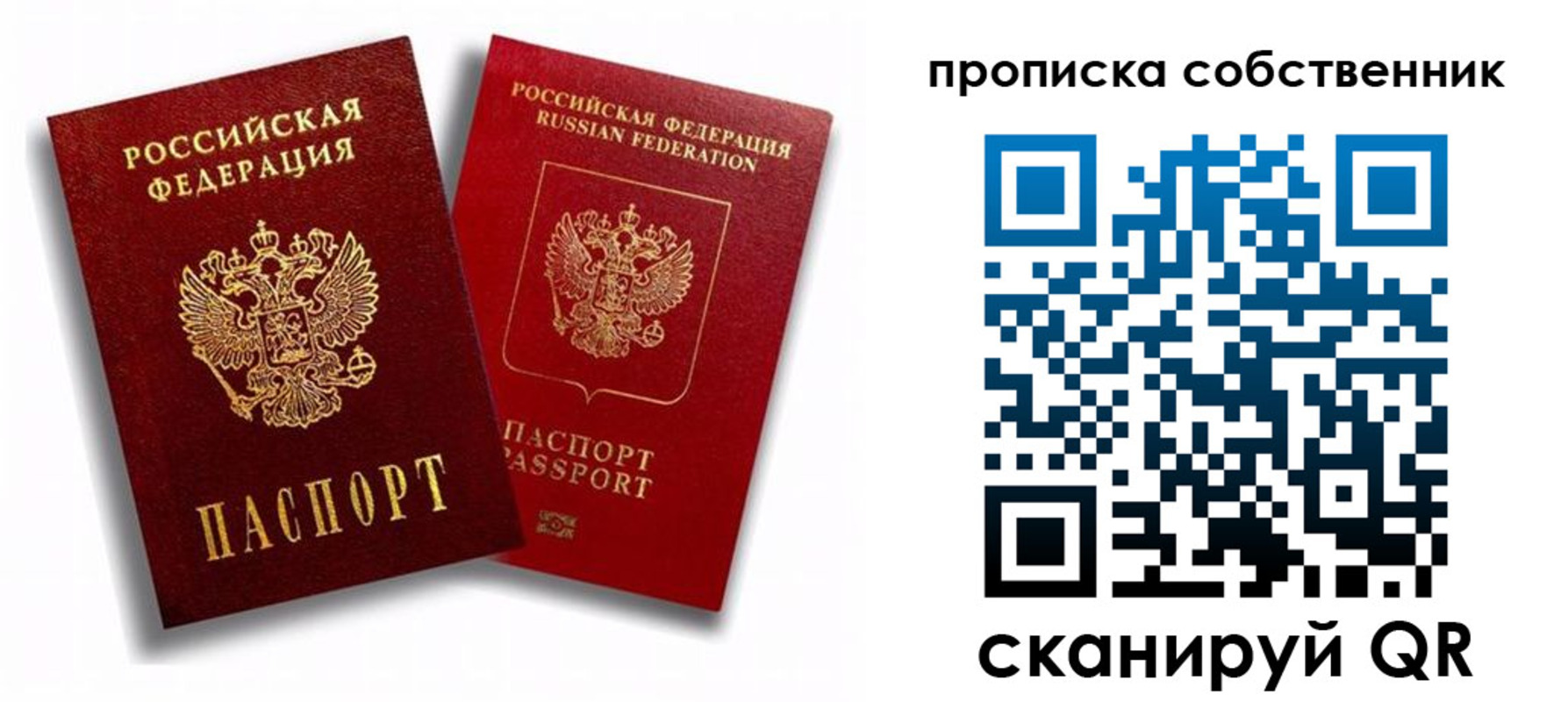 прописка 2025 в Гаврилов-Яме