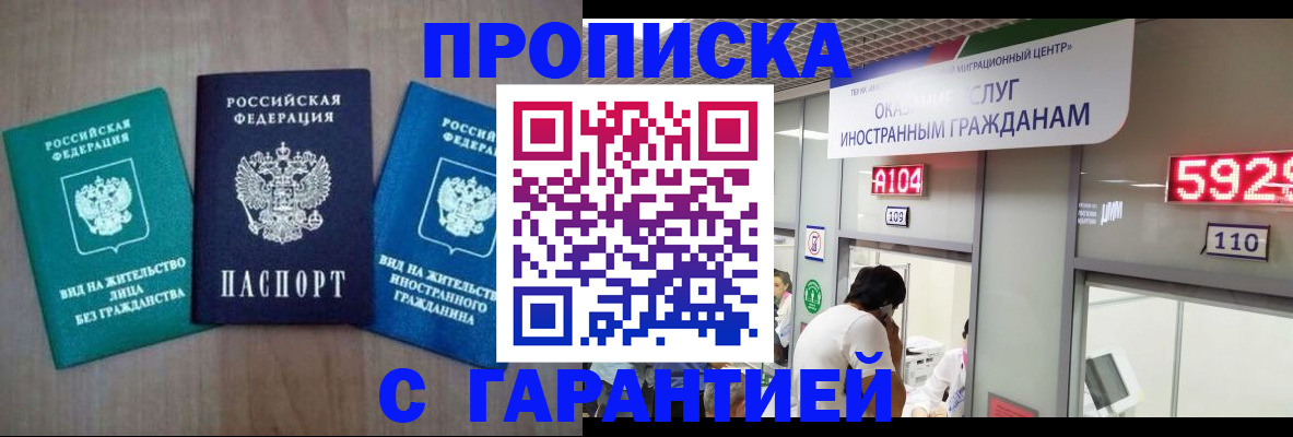 временная регистрация надежно в Гаврилов-Яме