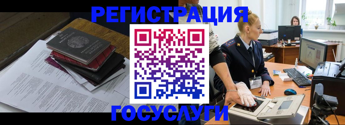 прописка для работы в Гаврилов-Яме