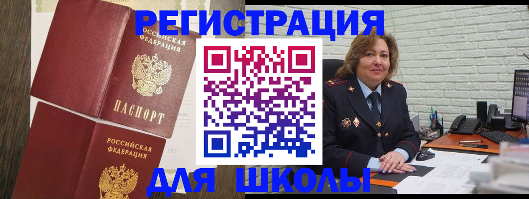 миграционный учет в Гаврилов-Яме