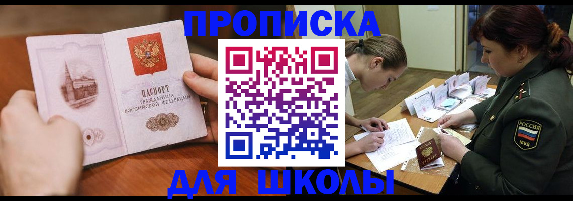 регистрация для дет. сада в Гаврилов-Яме