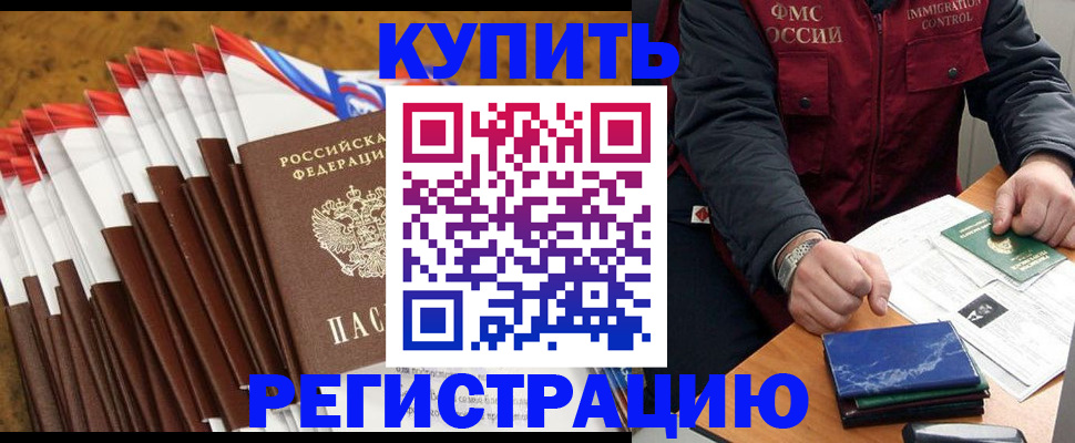 прописка от собственника в Гаврилов-Яме