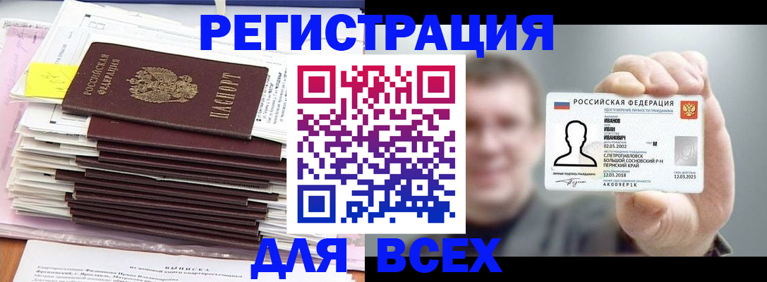 временная регистрация для школы в Гаврилов-Яме