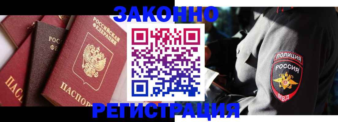 временная регистрация для школы в Гаврилов-Яме