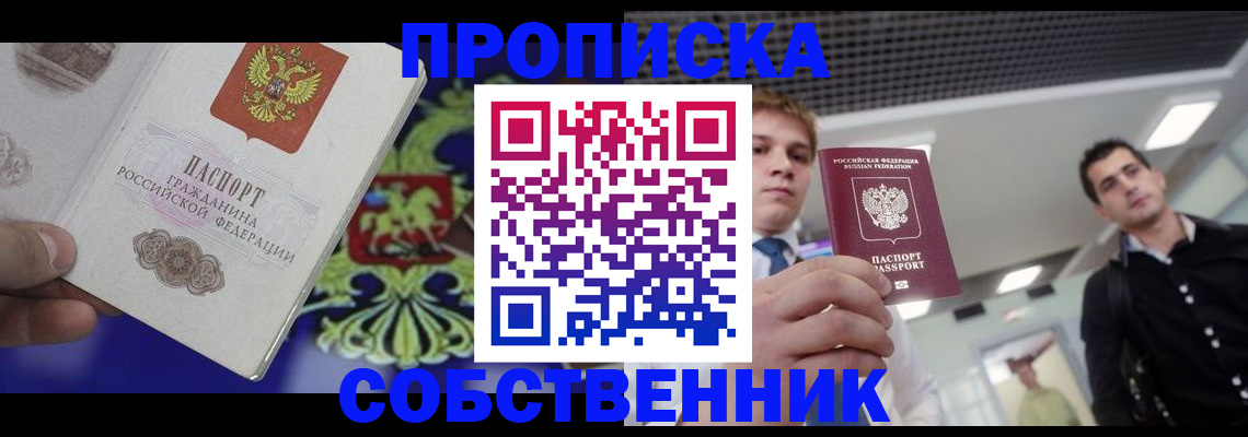 прописка паспорт в Гаврилов-Яме