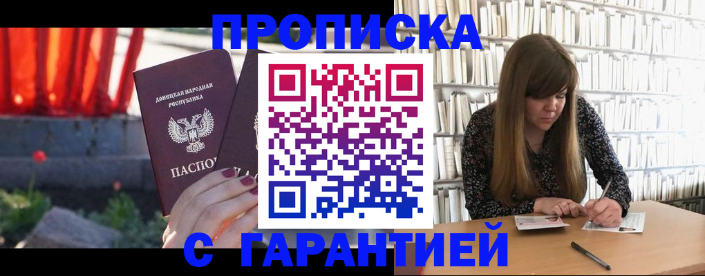 временная регистрация в квартире в Гаврилов-Яме