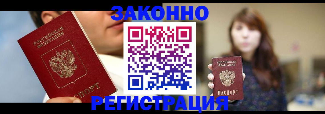 временная регистрация 2025 в Гаврилов-Яме