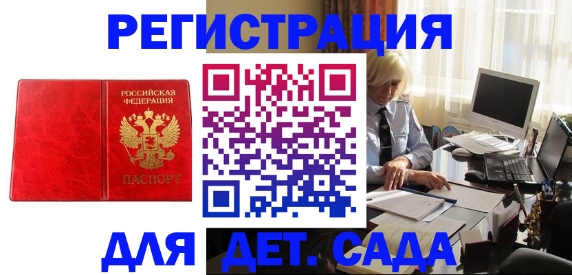 временная регистрация купить в Гаврилов-Яме