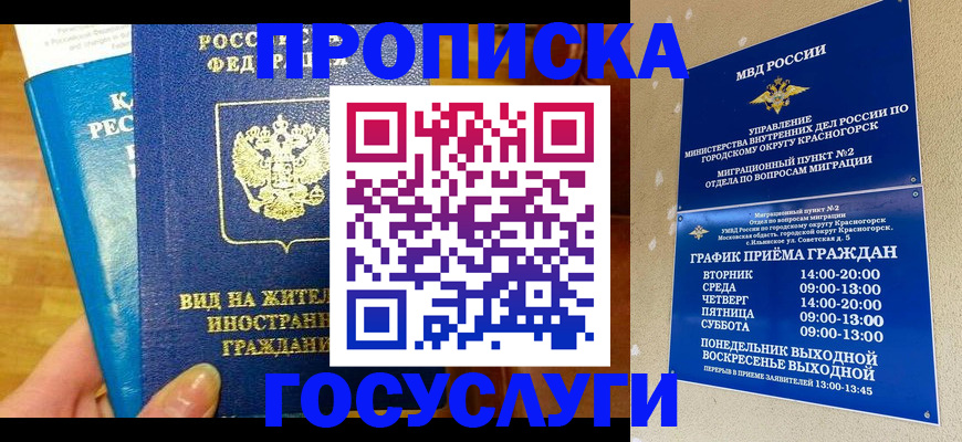 временная регистрация в квартире в Гаврилов-Яме